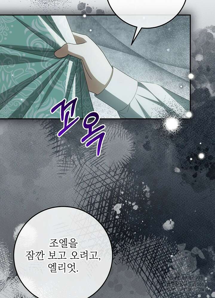 세상에 나쁜 금쪽이는 없다 20화 4
