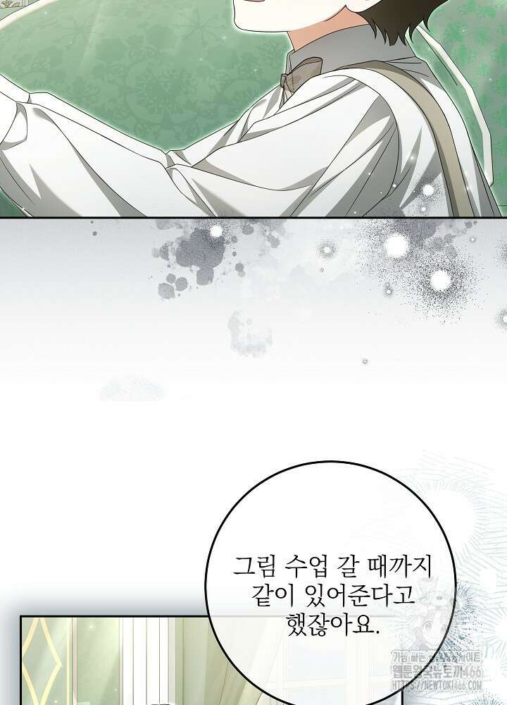 세상에 나쁜 금쪽이는 없다 20화 7