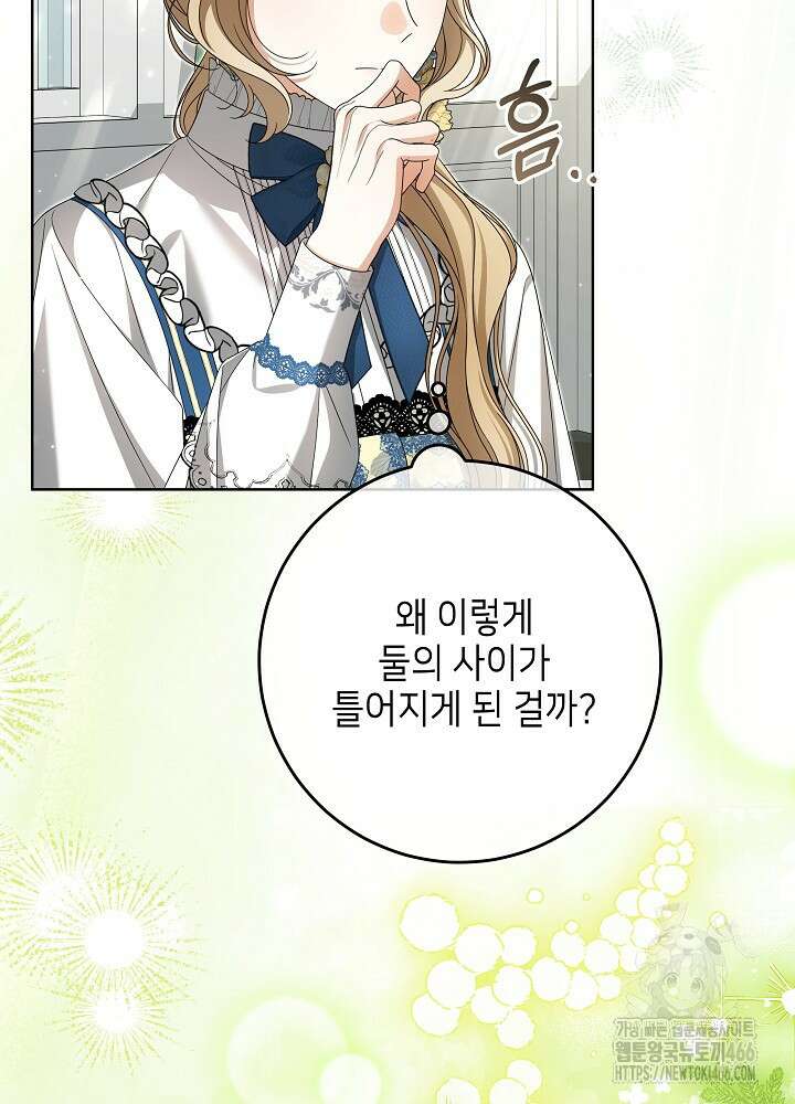 세상에 나쁜 금쪽이는 없다 20화 17