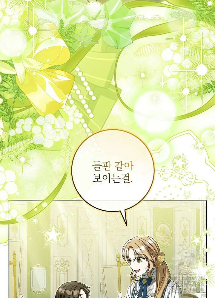 세상에 나쁜 금쪽이는 없다 20화 19