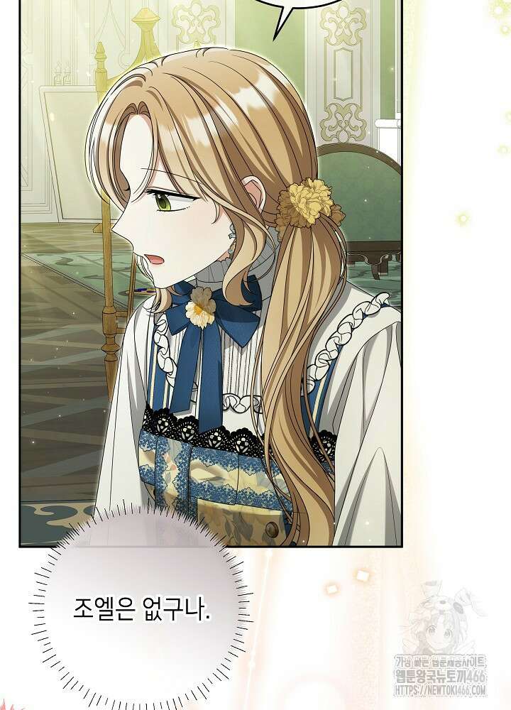 세상에 나쁜 금쪽이는 없다 20화 23