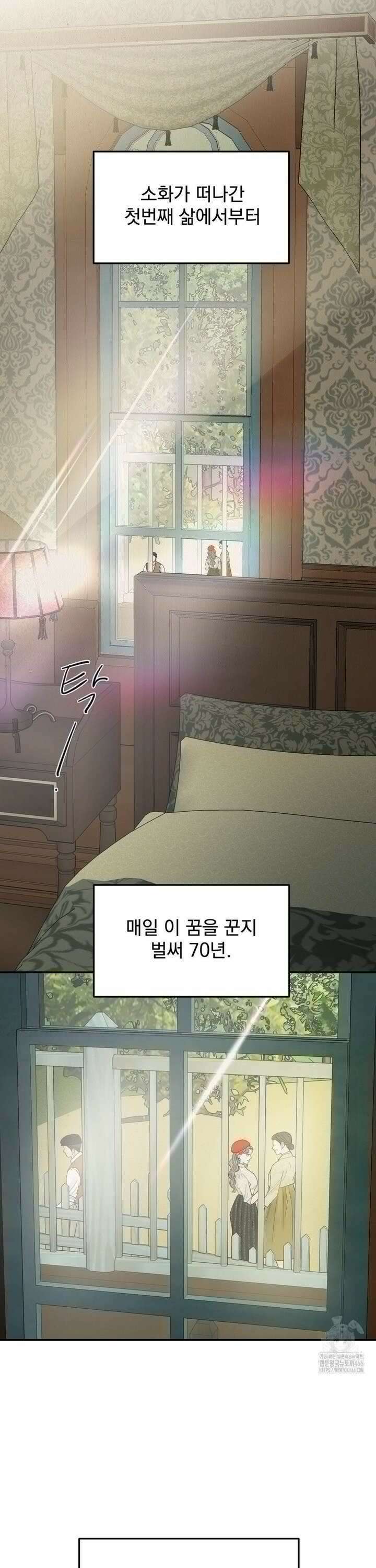 [순애물 단편선] 푸른 불꽃 (blue flame) 2화 3