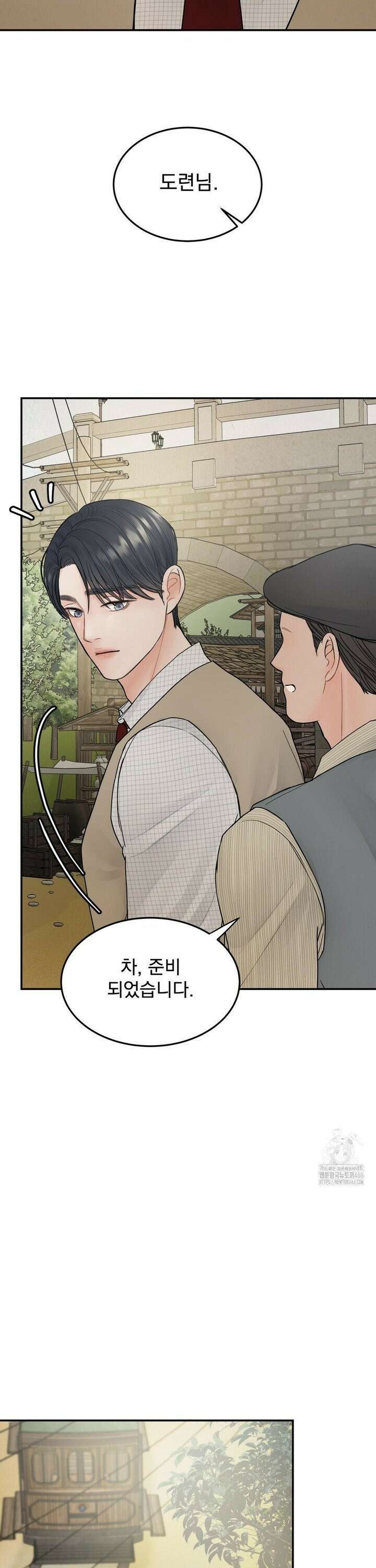 [순애물 단편선] 푸른 불꽃 (blue flame) 2화 6