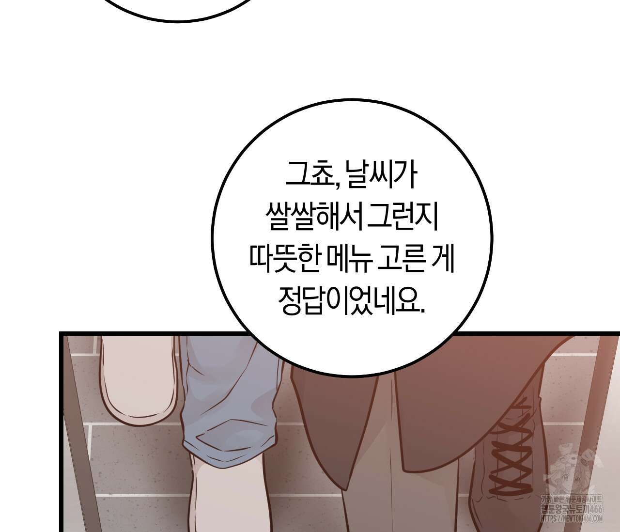 오버 더 파라다이스(Over The Paradise) 45화 4