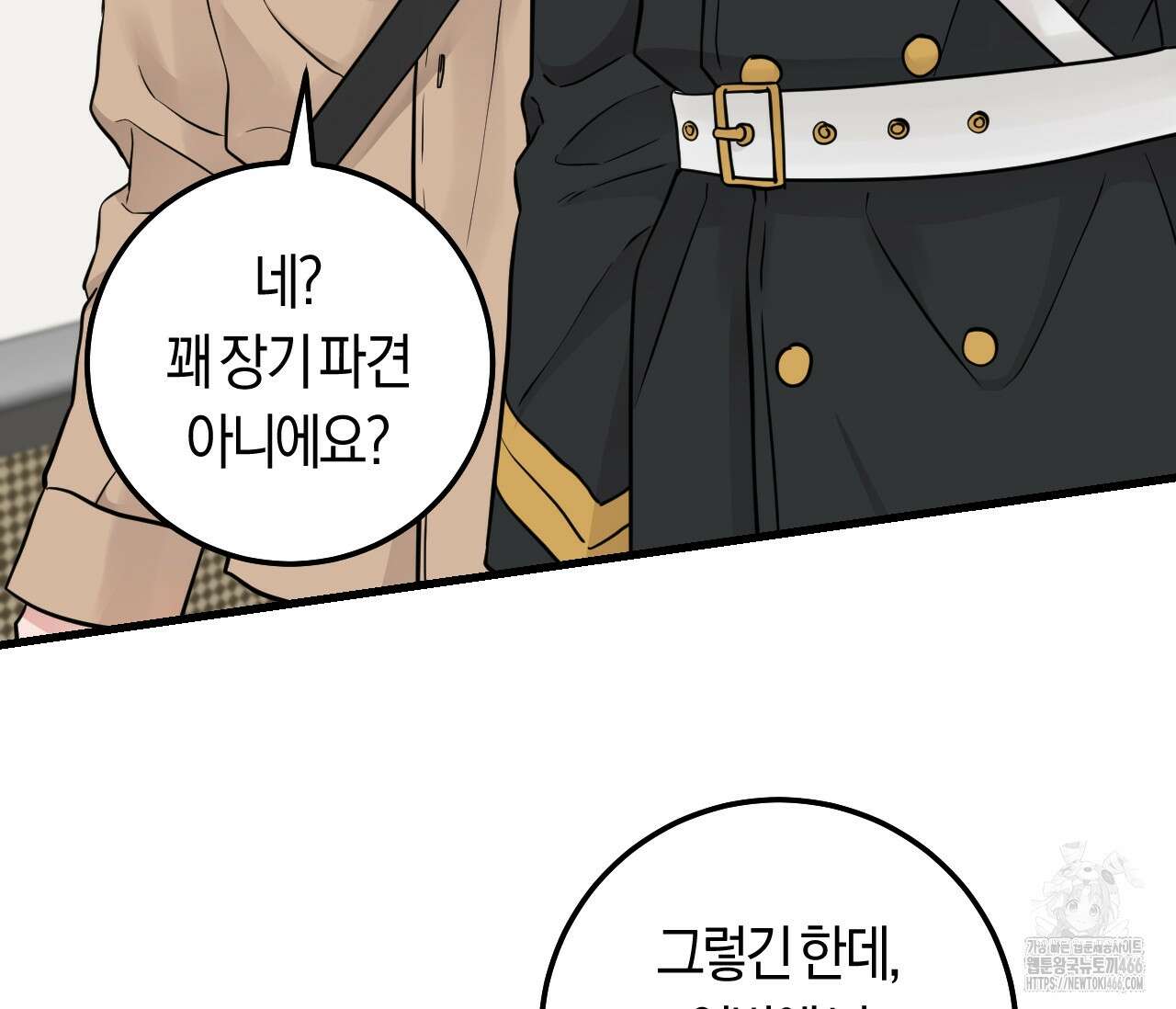 오버 더 파라다이스(Over The Paradise) 45화 8