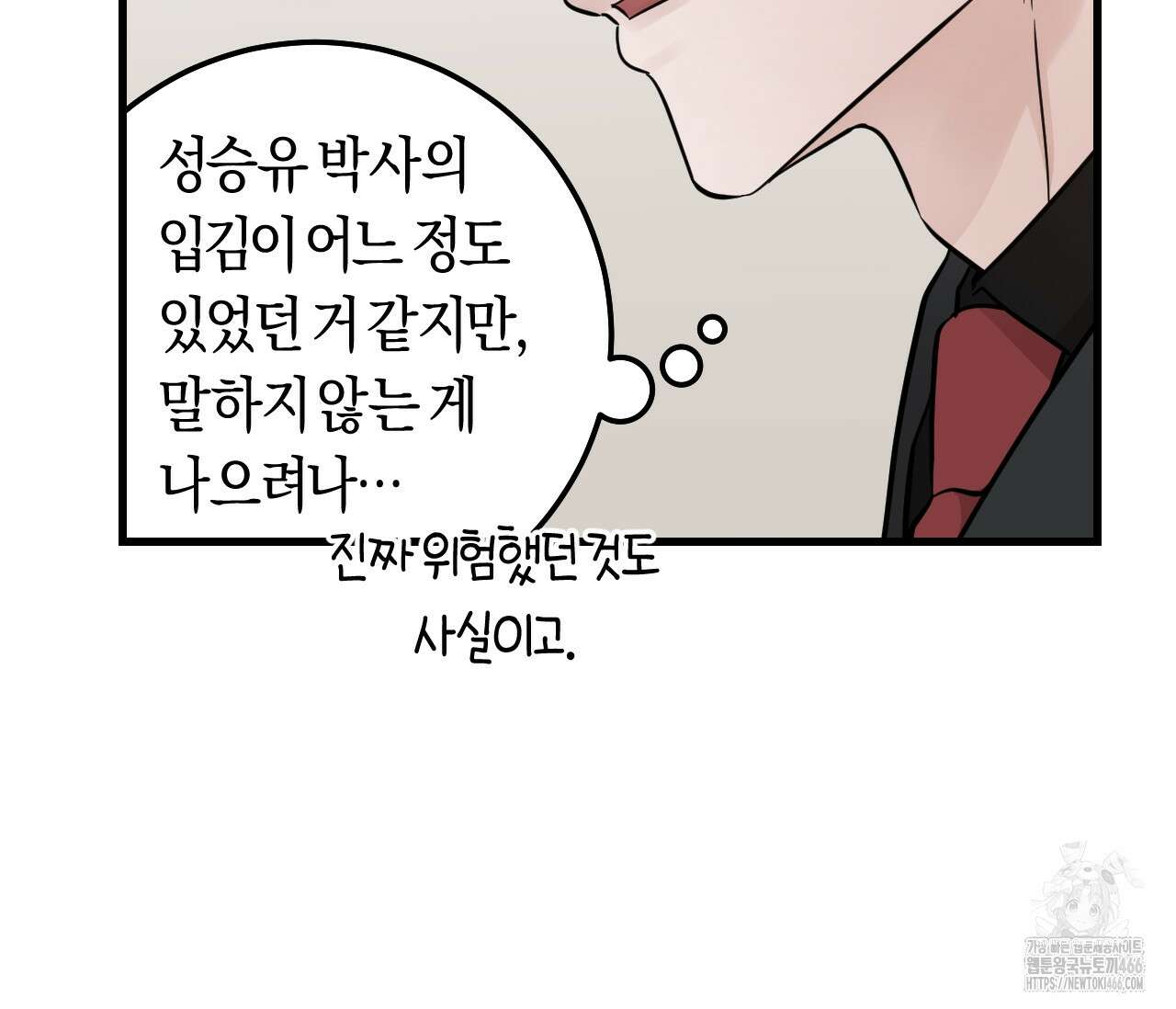 오버 더 파라다이스(Over The Paradise) 45화 10