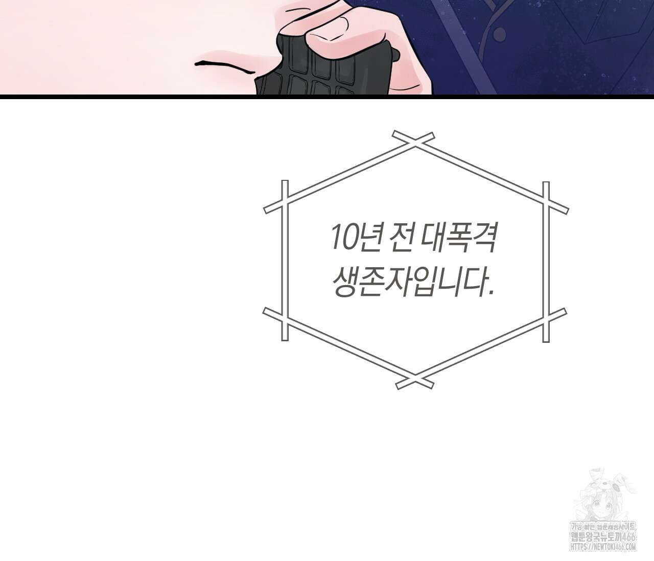 오버 더 파라다이스(Over The Paradise) 45화 35