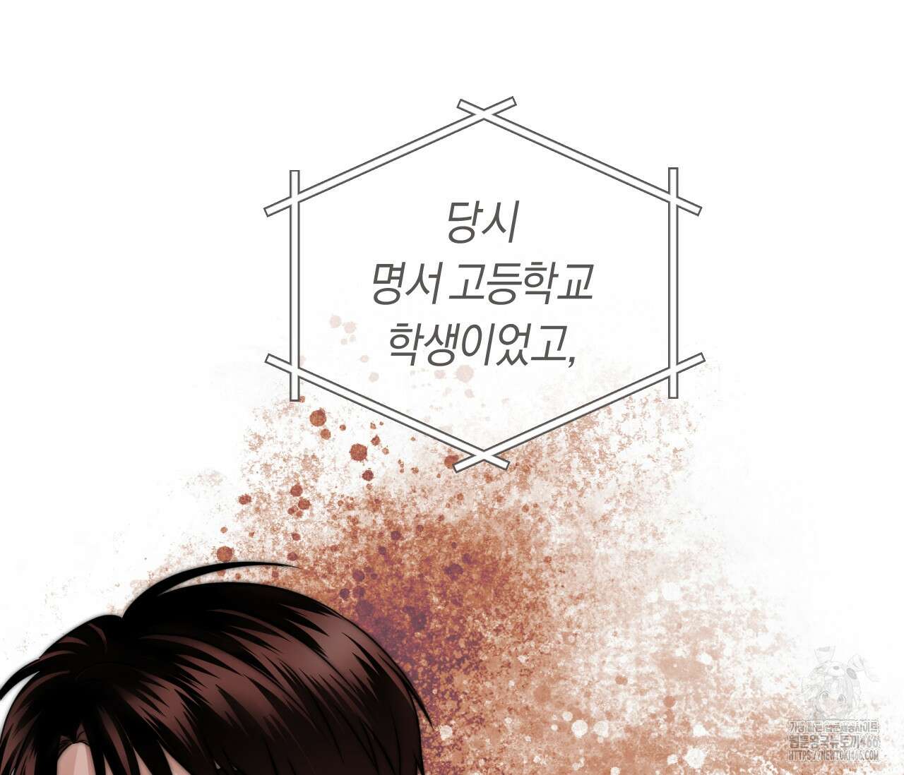 오버 더 파라다이스(Over The Paradise) 45화 36