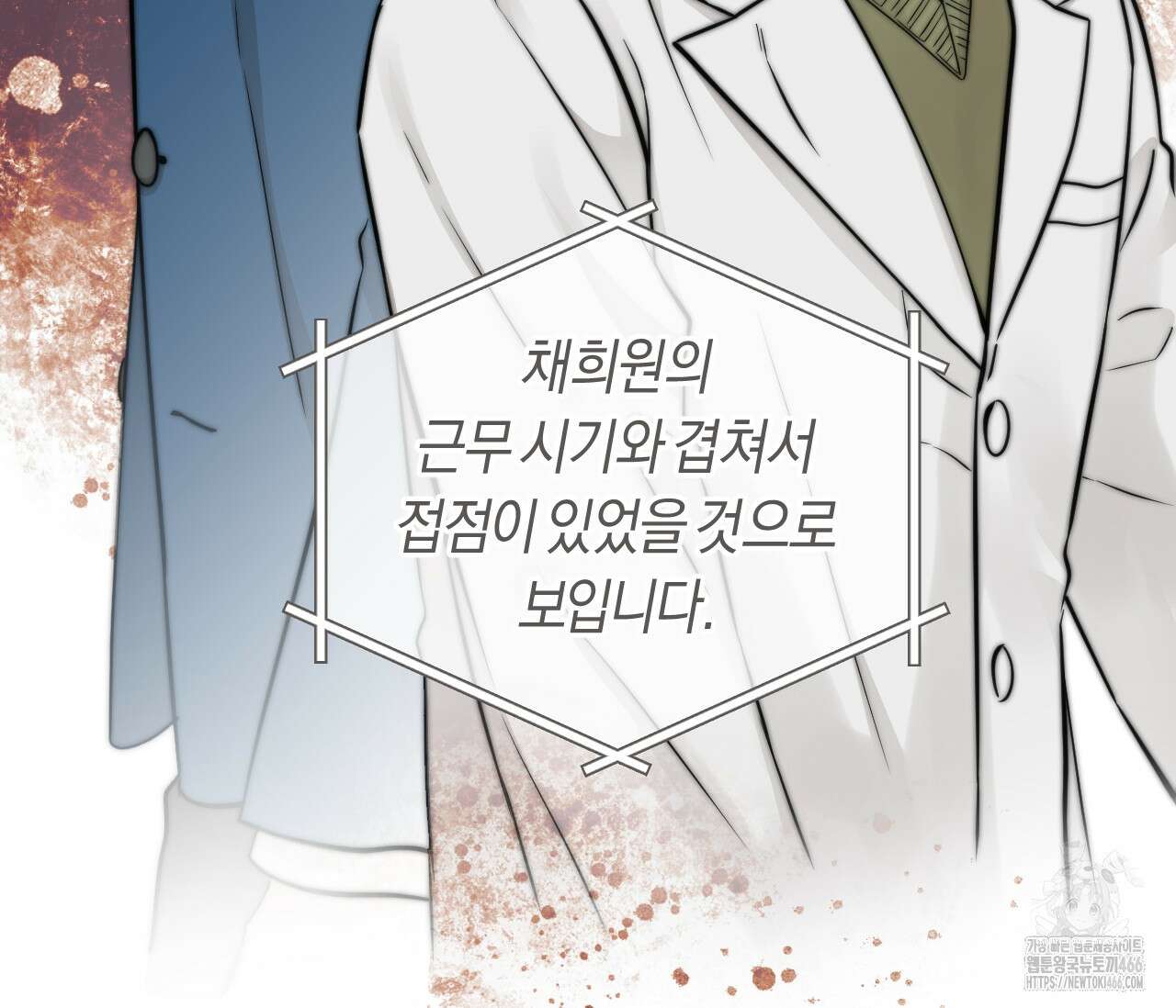 오버 더 파라다이스(Over The Paradise) 45화 38