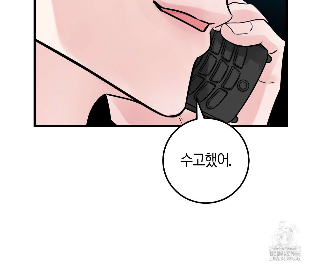오버 더 파라다이스(Over The Paradise) 45화 46