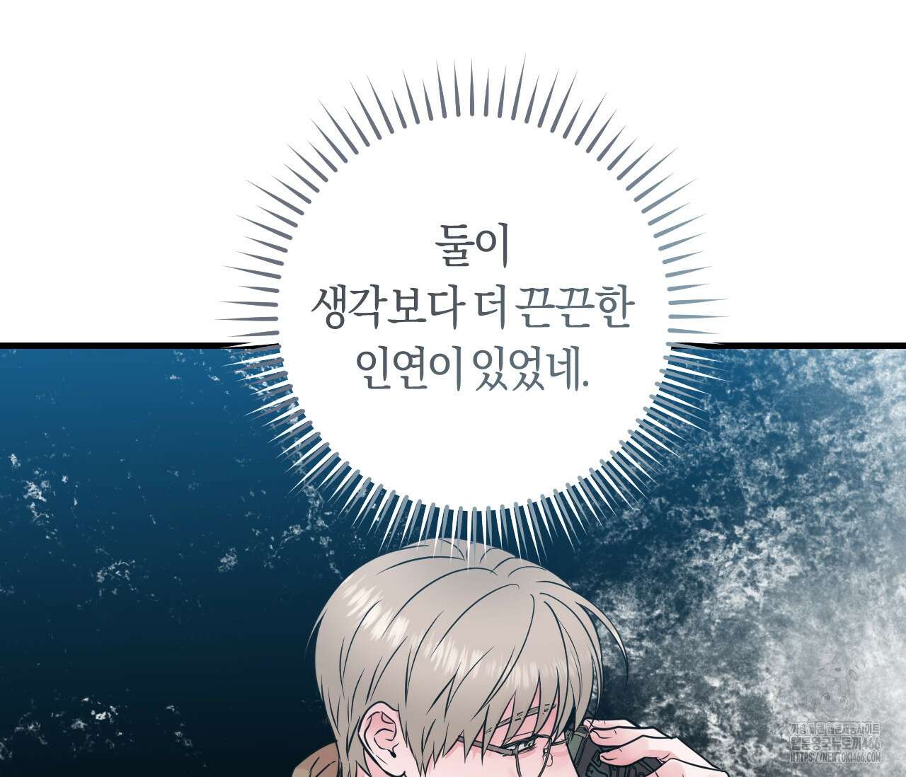 오버 더 파라다이스(Over The Paradise) 45화 47