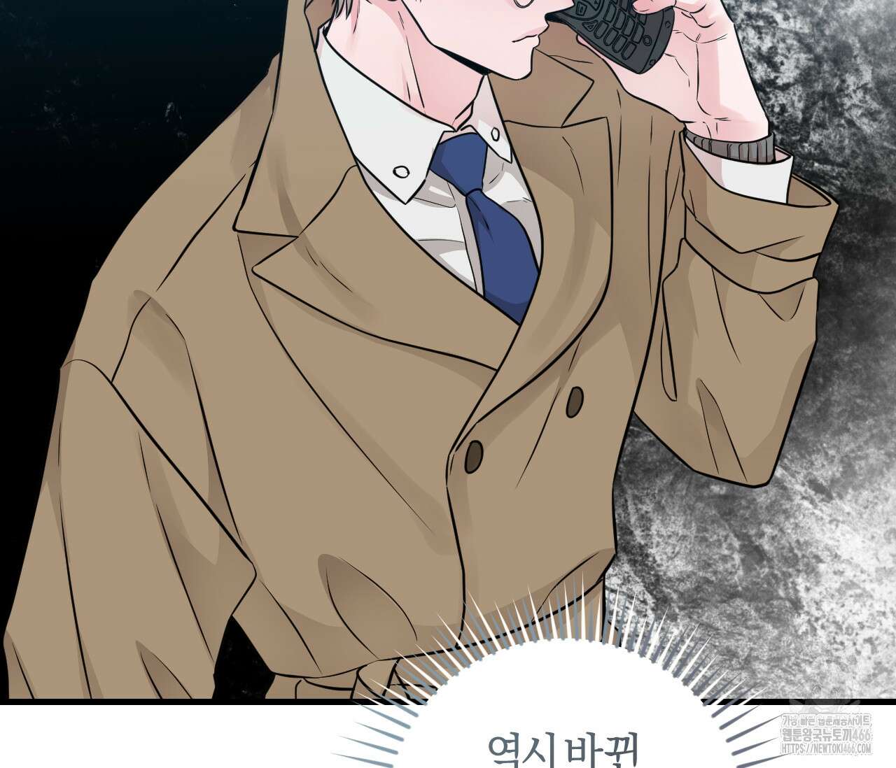 오버 더 파라다이스(Over The Paradise) 45화 48