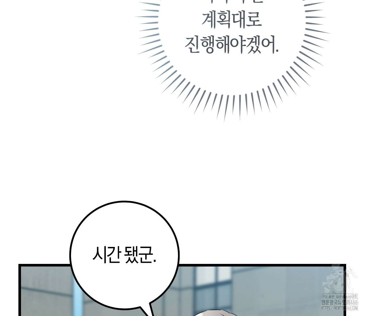 오버 더 파라다이스(Over The Paradise) 45화 49