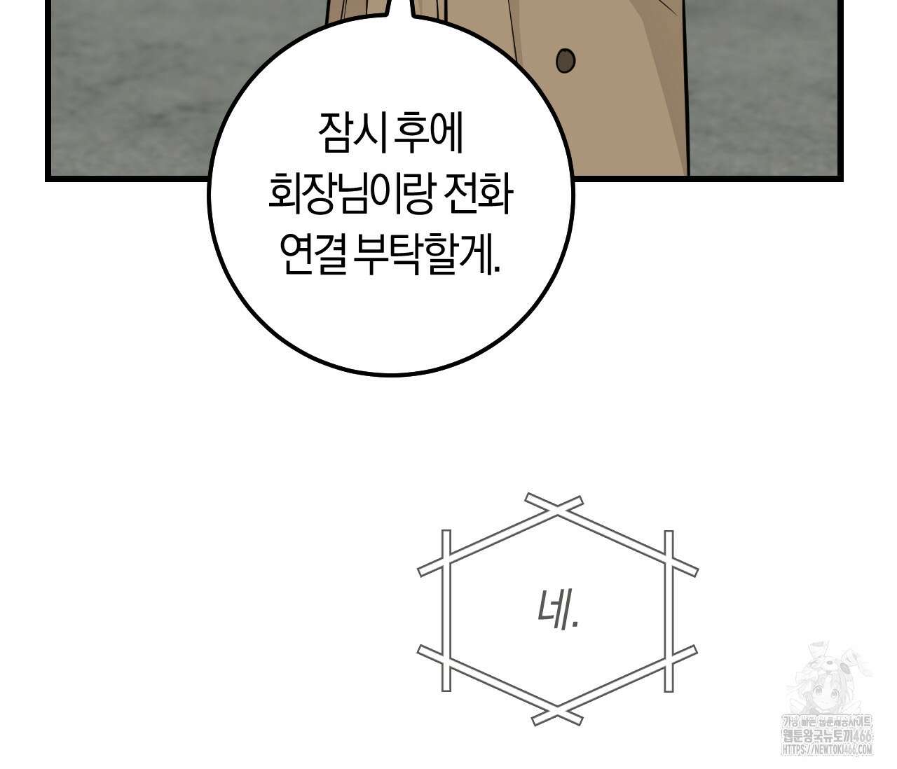 오버 더 파라다이스(Over The Paradise) 45화 51