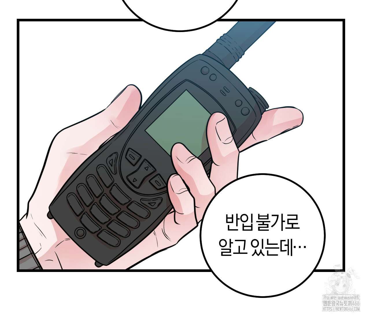 오버 더 파라다이스(Over The Paradise) 45화 57