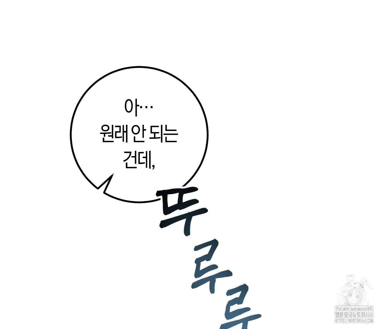 오버 더 파라다이스(Over The Paradise) 45화 58
