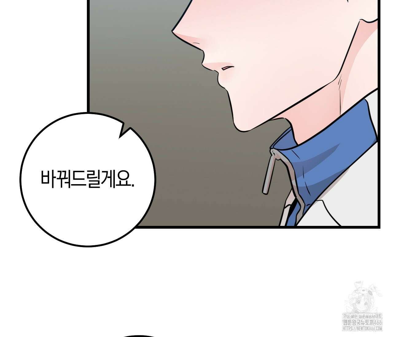 오버 더 파라다이스(Over The Paradise) 45화 62