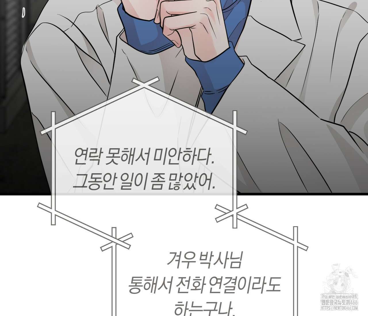 오버 더 파라다이스(Over The Paradise) 45화 75