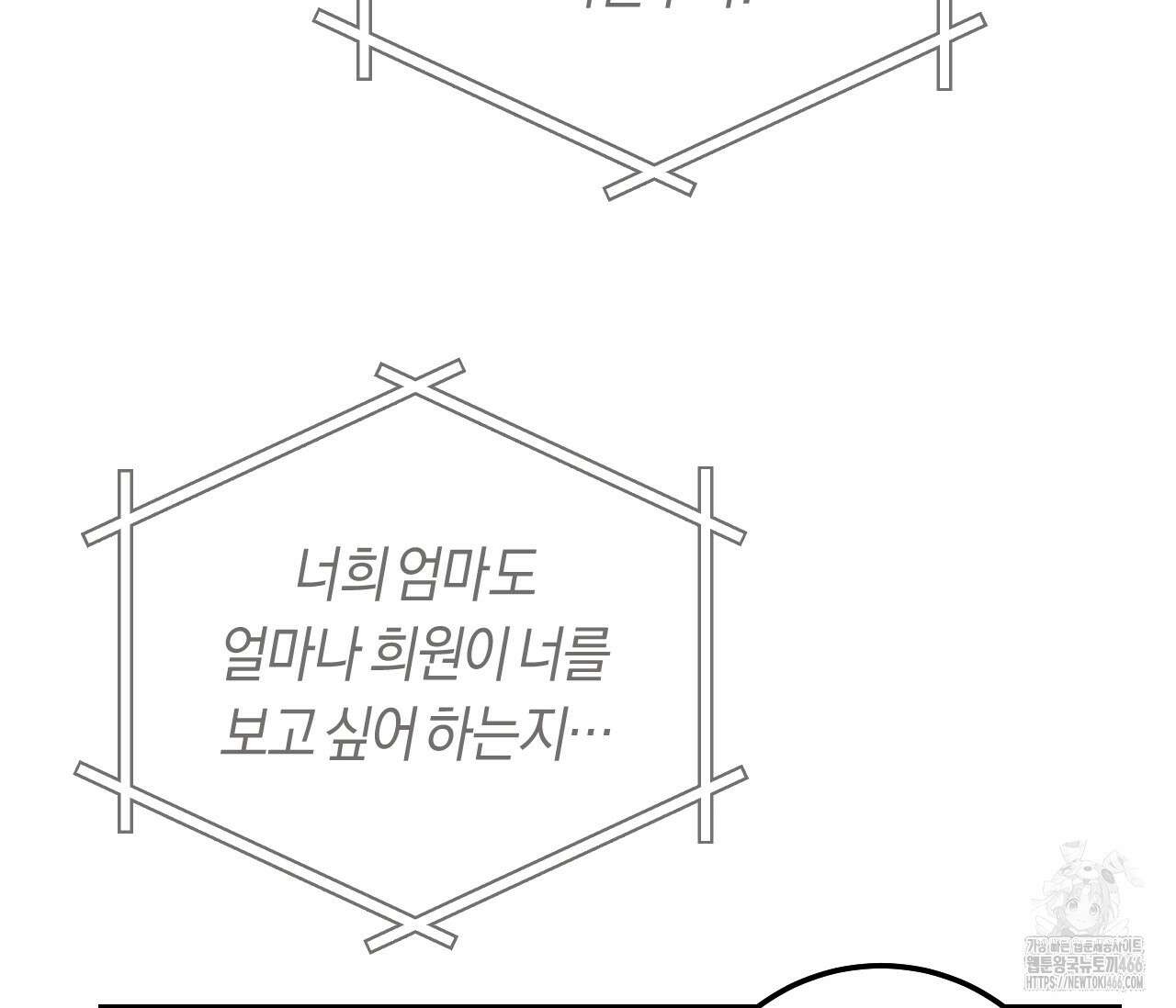 오버 더 파라다이스(Over The Paradise) 45화 76