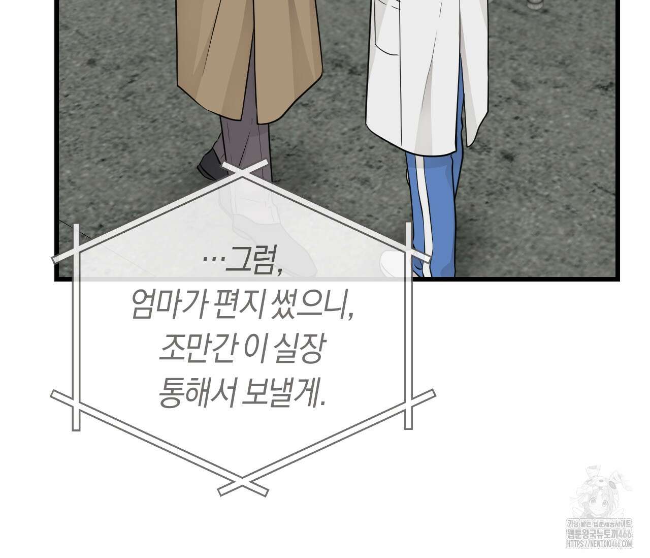 오버 더 파라다이스(Over The Paradise) 45화 78