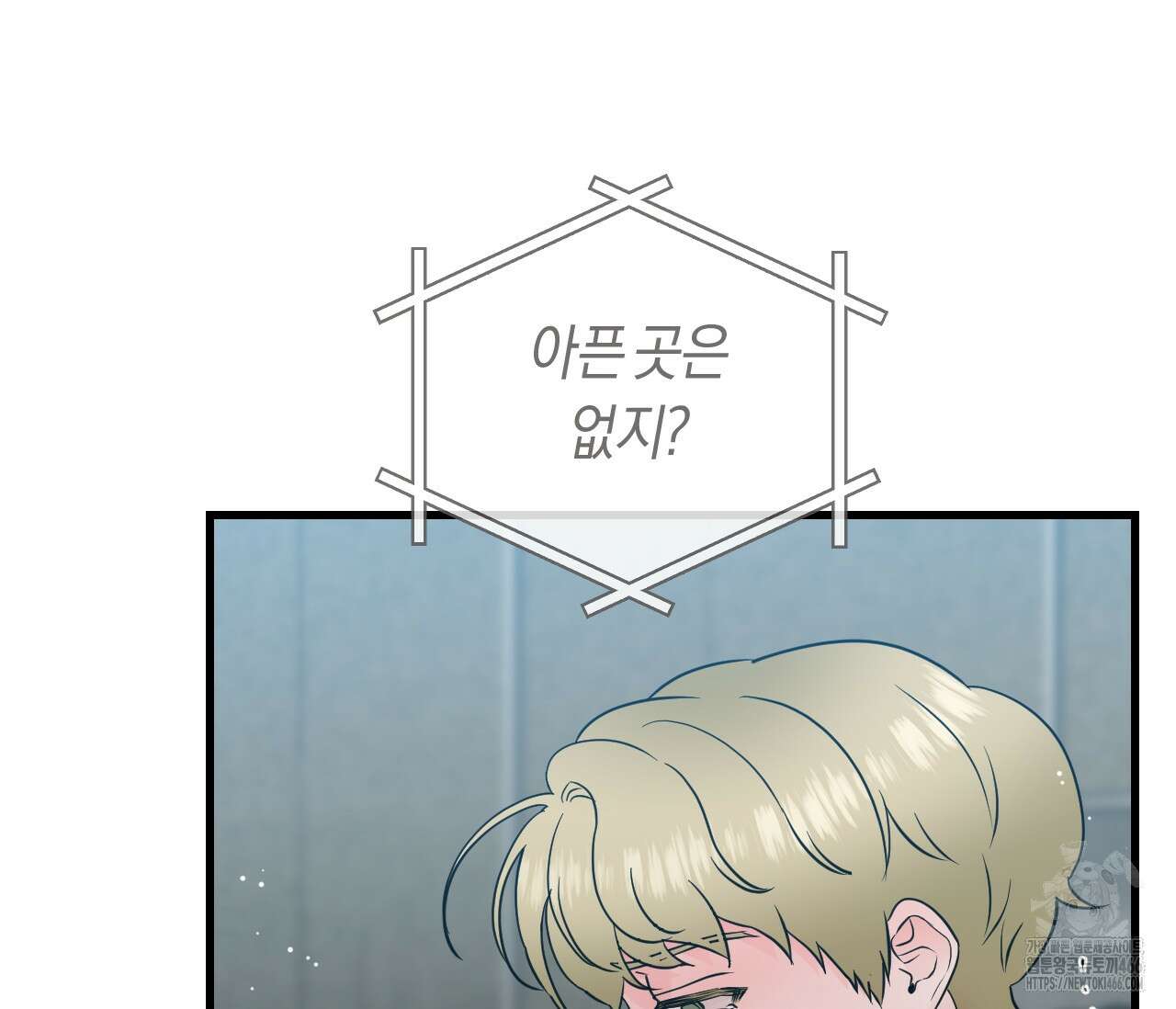 오버 더 파라다이스(Over The Paradise) 45화 79