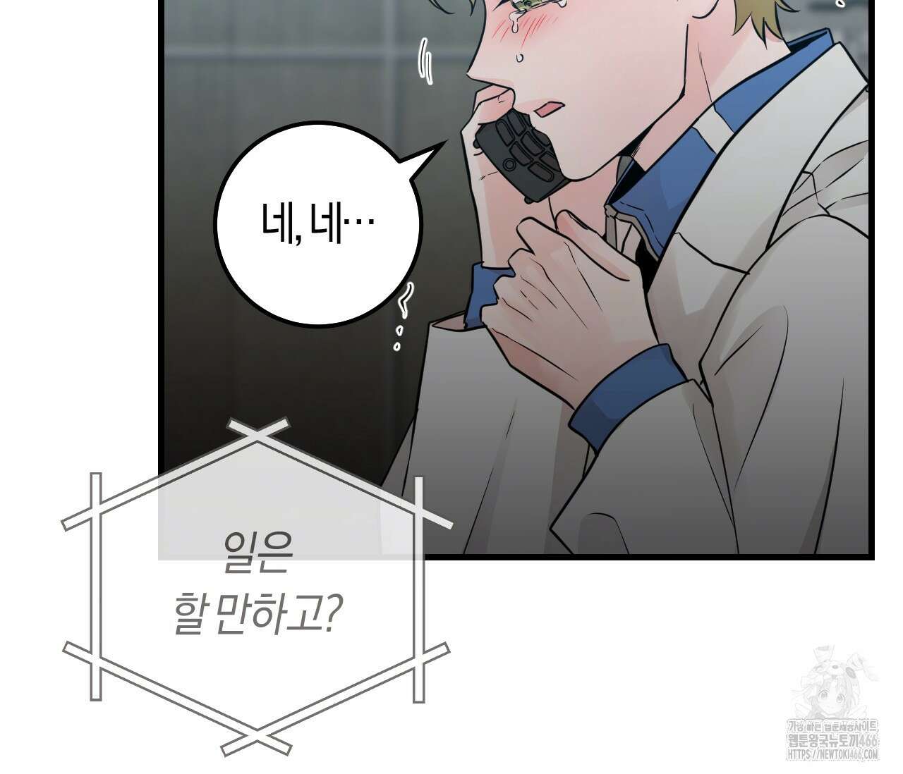 오버 더 파라다이스(Over The Paradise) 45화 80