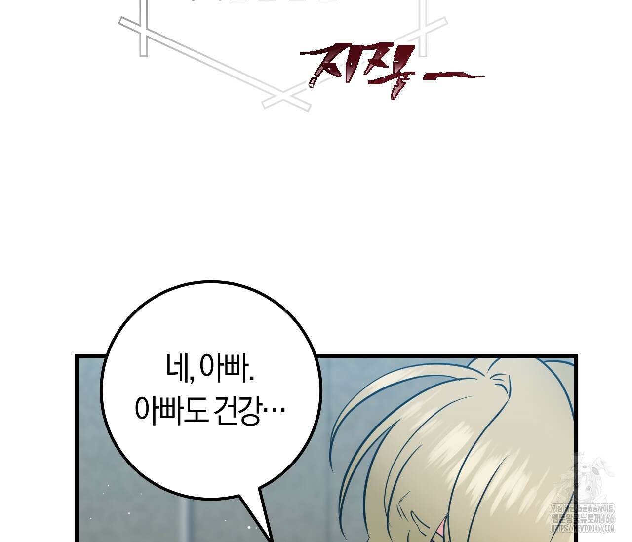 오버 더 파라다이스(Over The Paradise) 45화 82