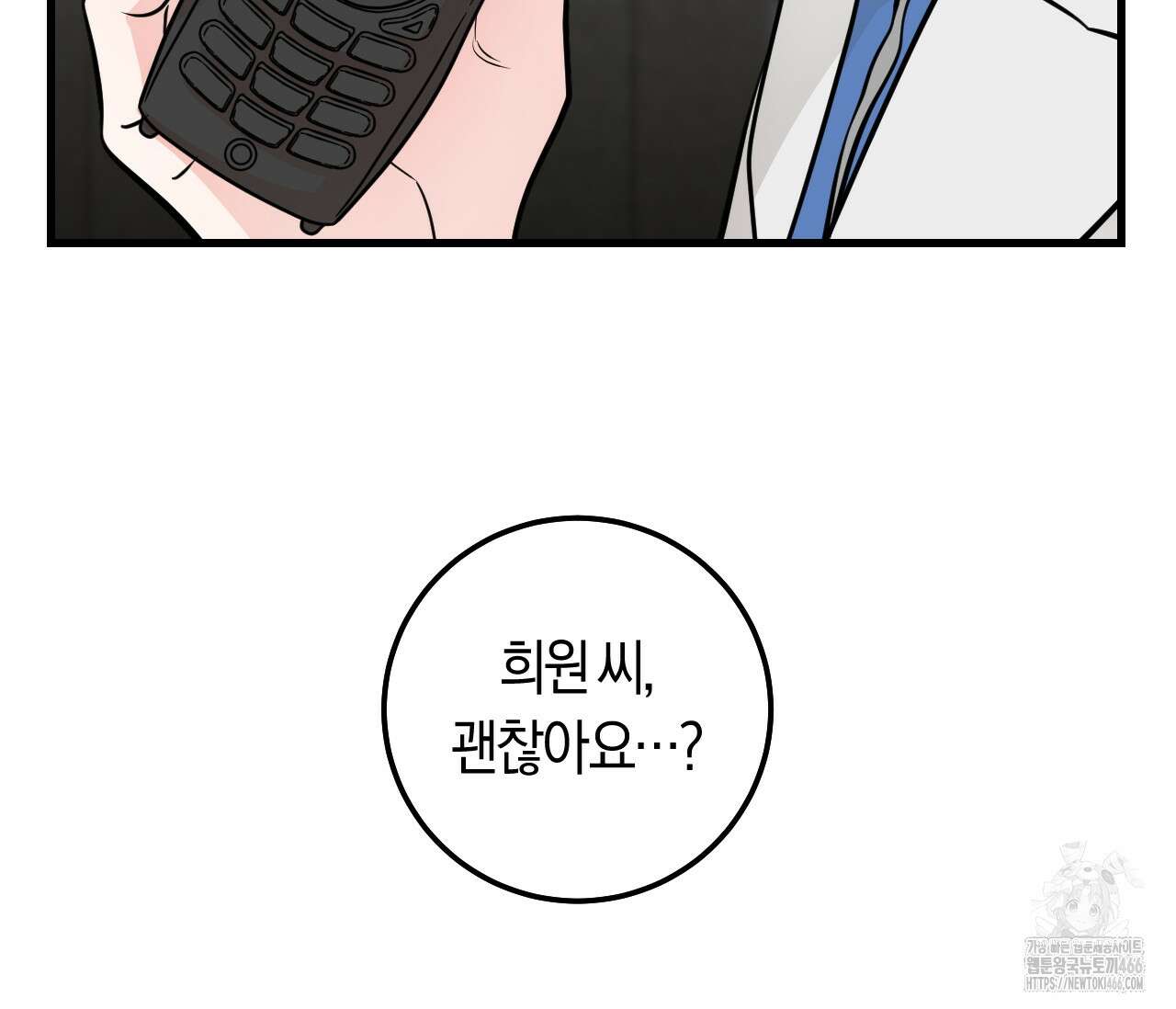 오버 더 파라다이스(Over The Paradise) 45화 86