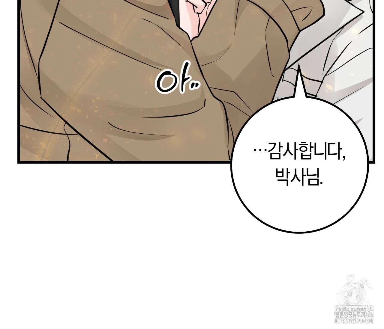 오버 더 파라다이스(Over The Paradise) 45화 95