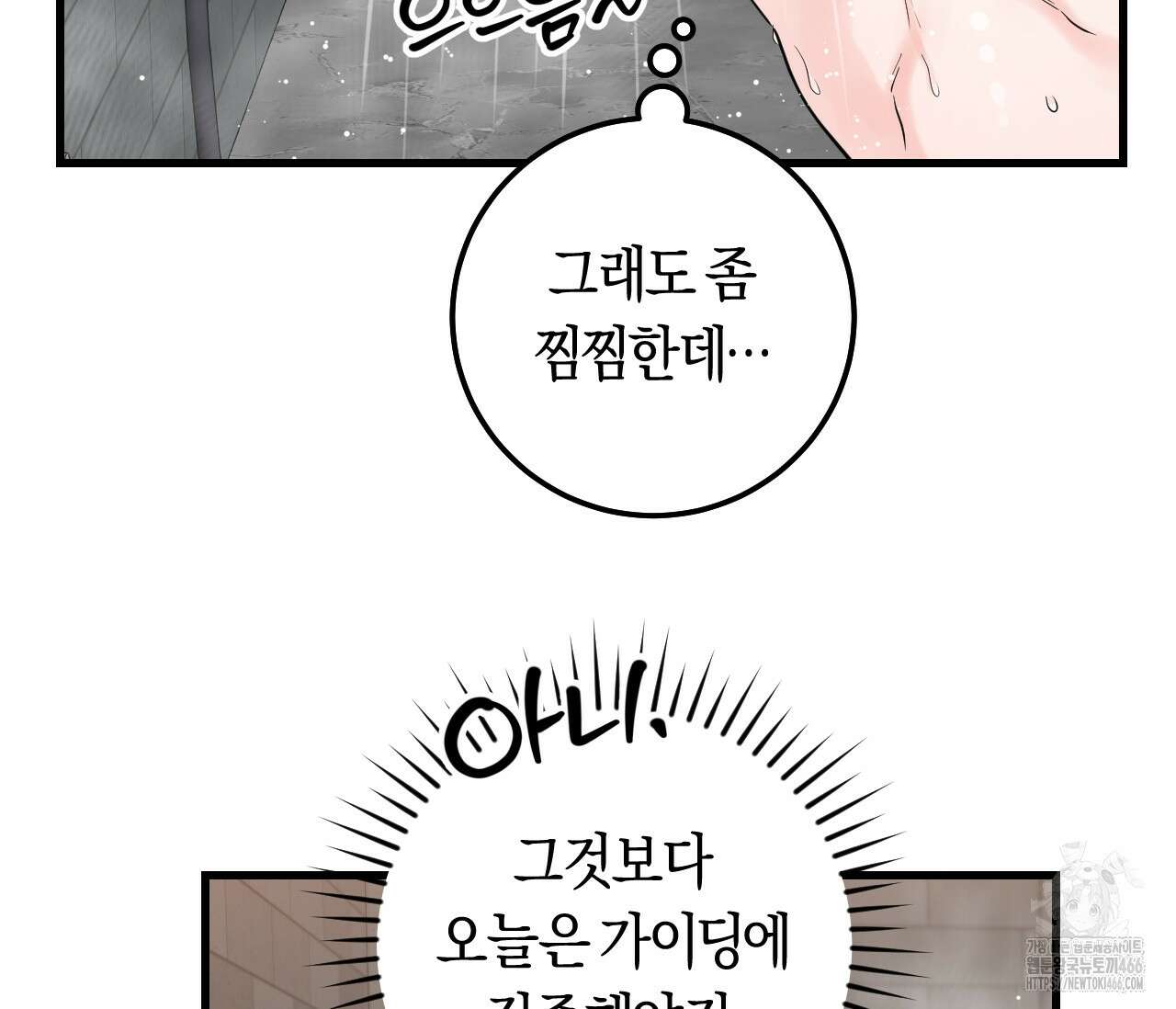 오버 더 파라다이스(Over The Paradise) 45화 117