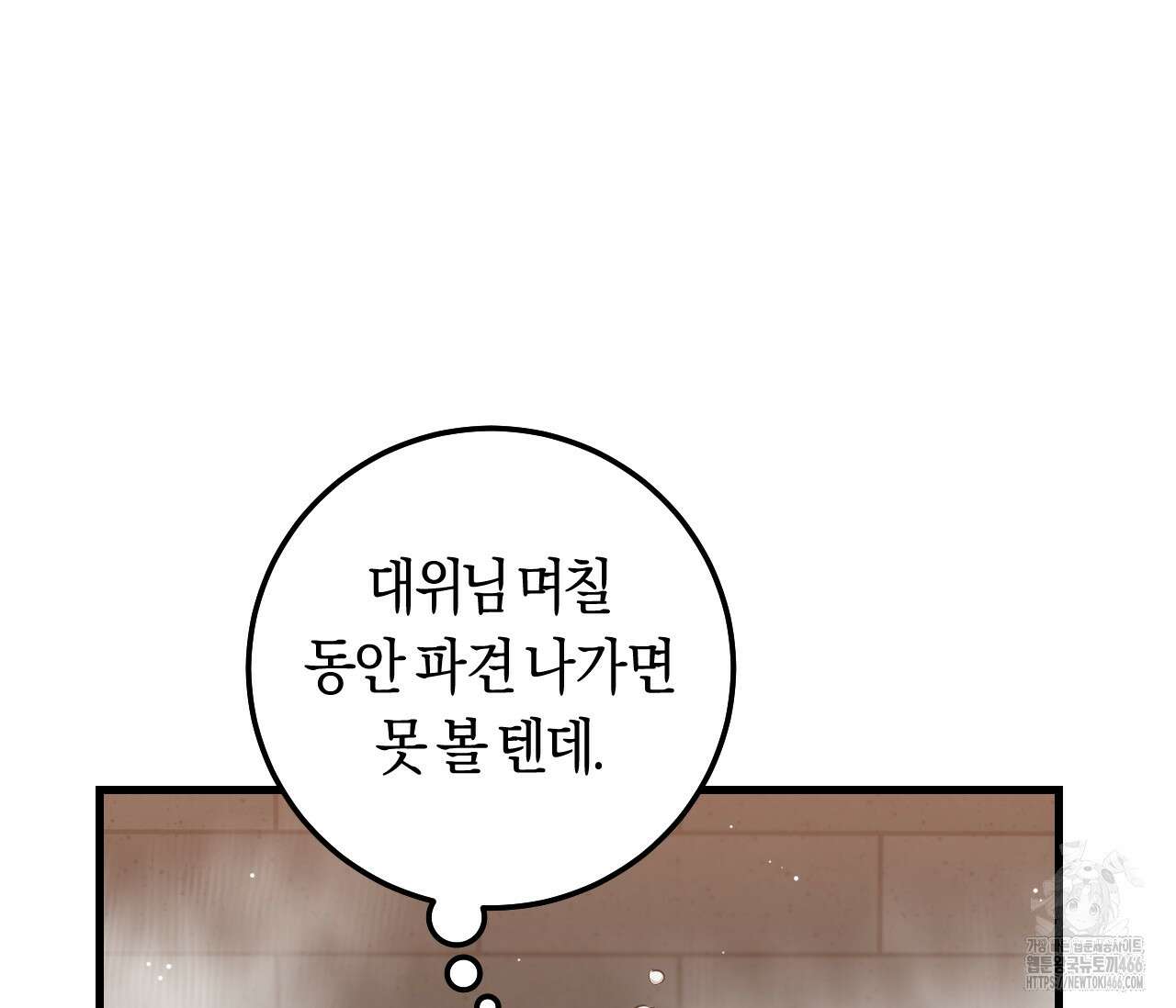 오버 더 파라다이스(Over The Paradise) 45화 119