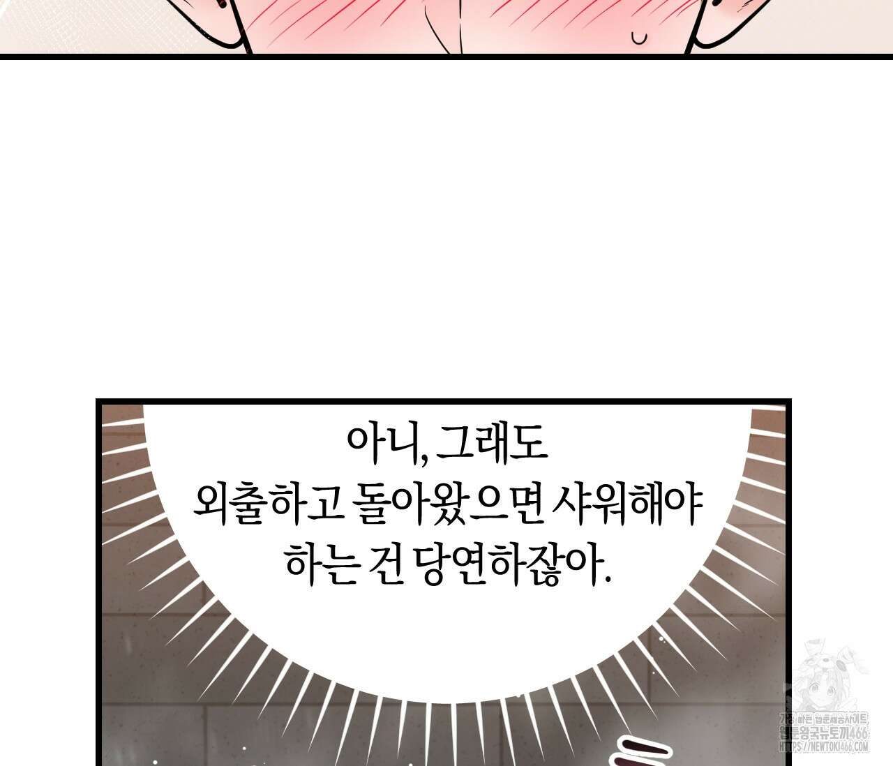 오버 더 파라다이스(Over The Paradise) 45화 124