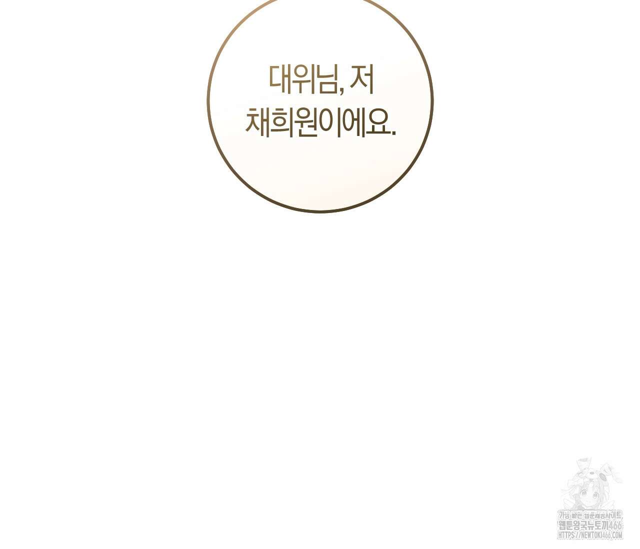오버 더 파라다이스(Over The Paradise) 45화 136