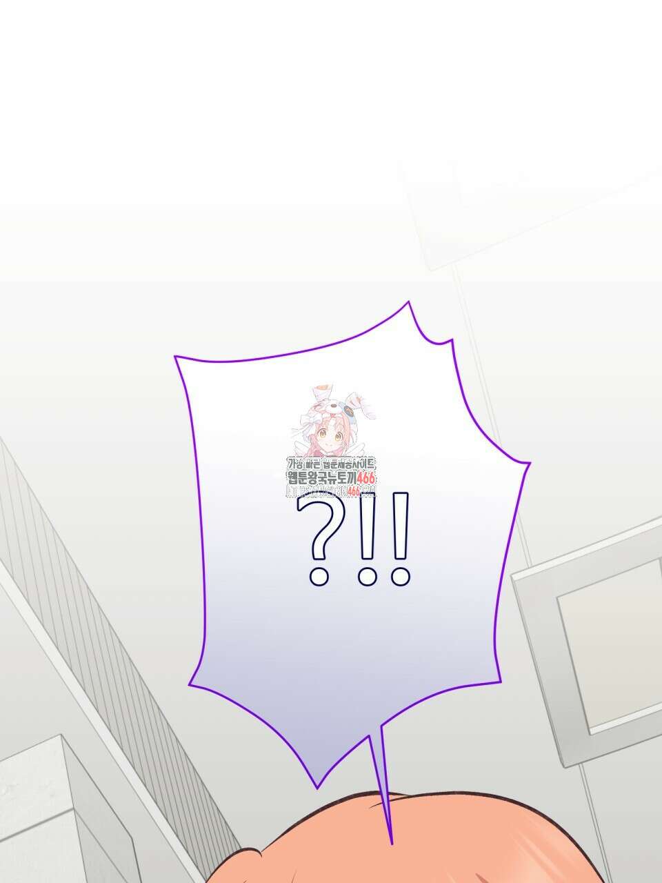 괴상오피스 28화 1