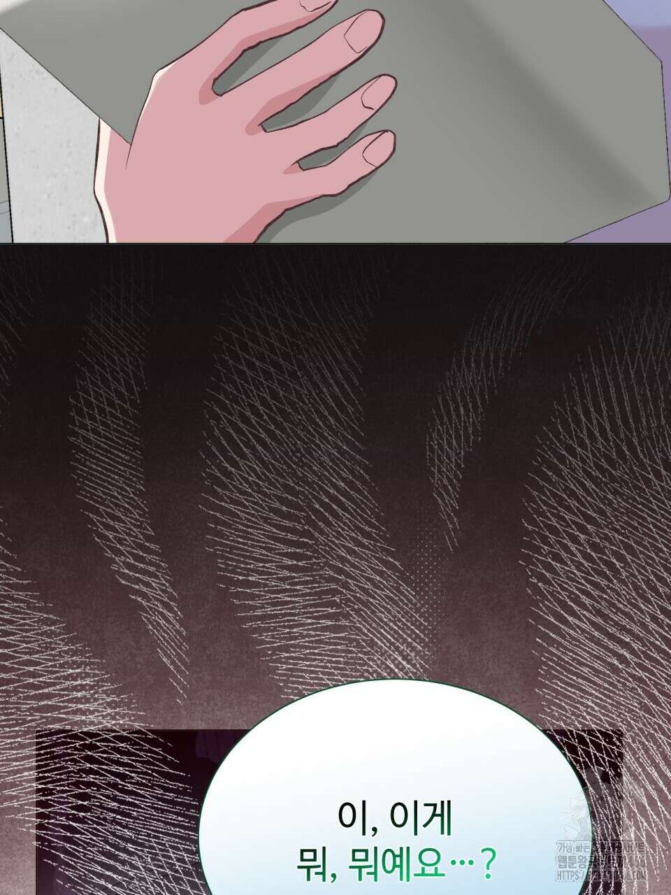 괴상오피스 28화 3