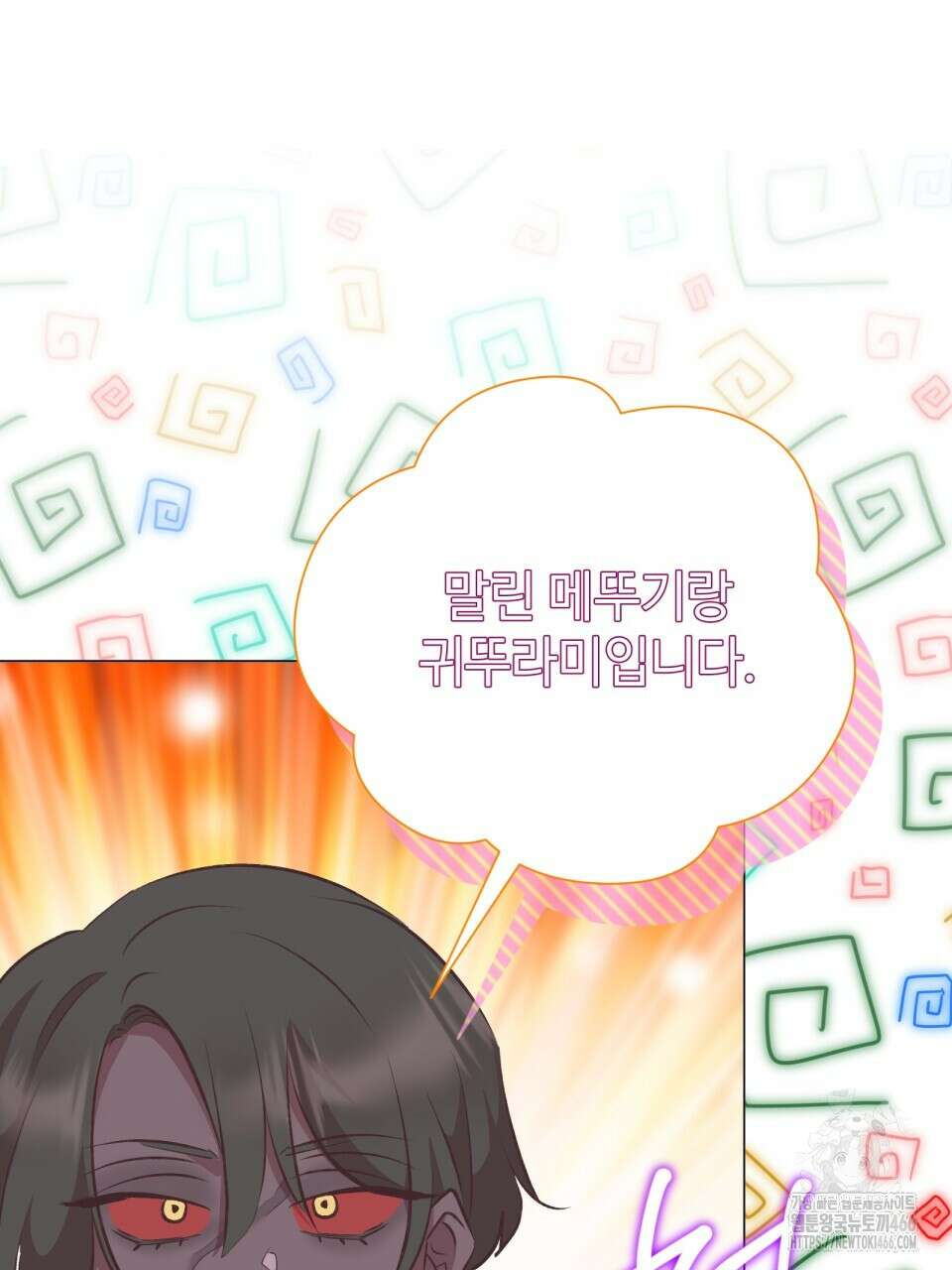 괴상오피스 28화 5