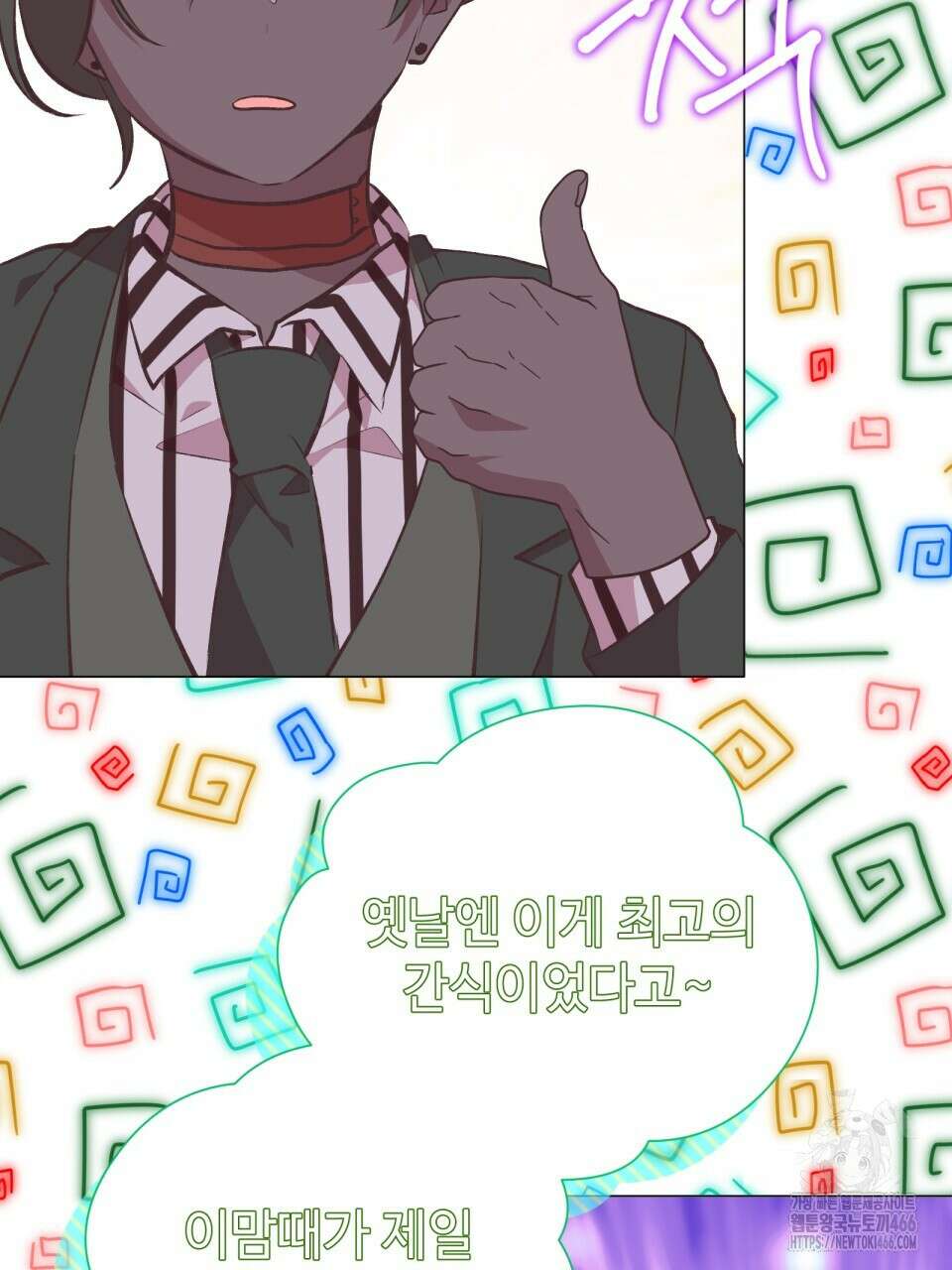 괴상오피스 28화 6