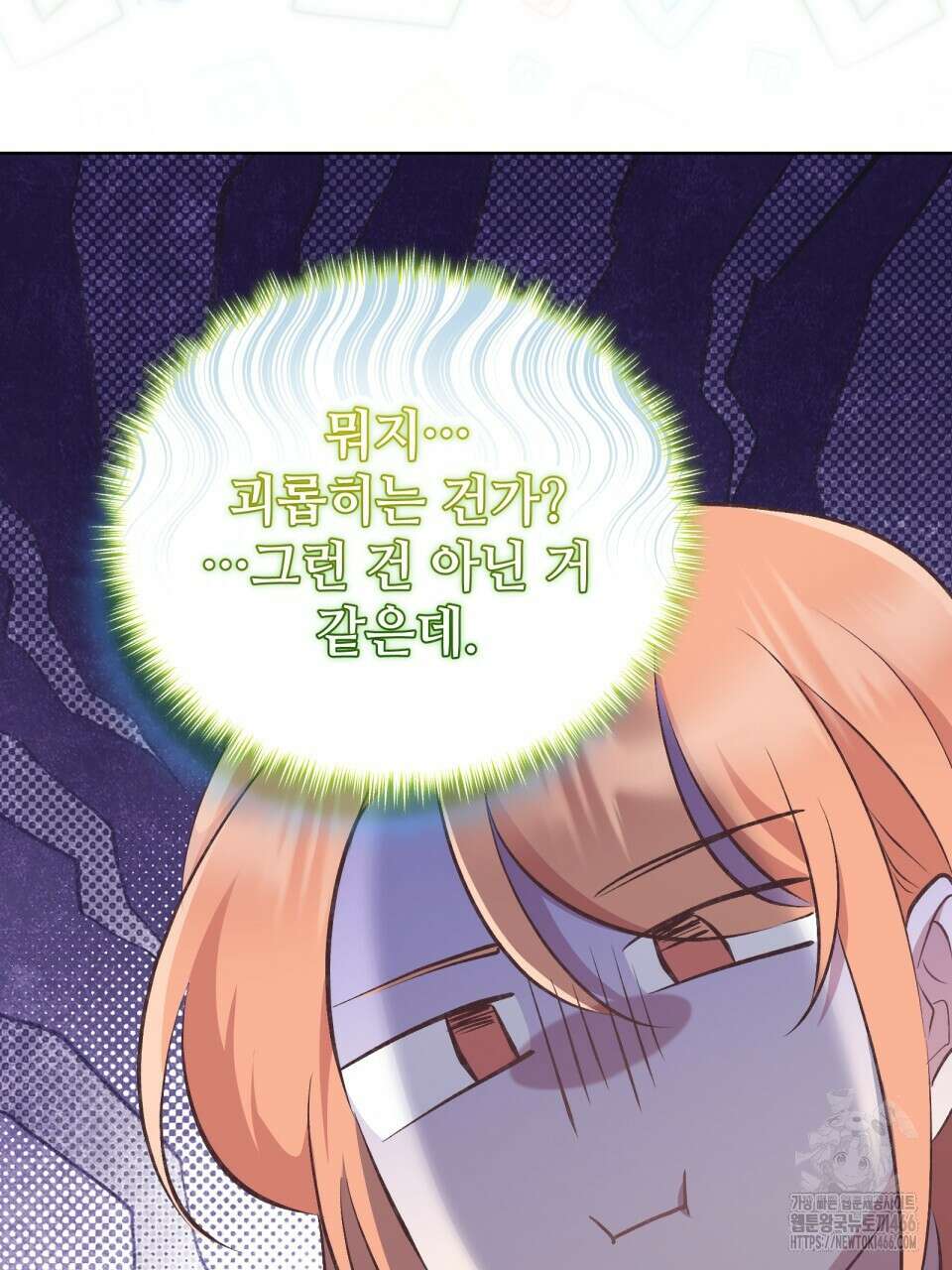 괴상오피스 28화 8