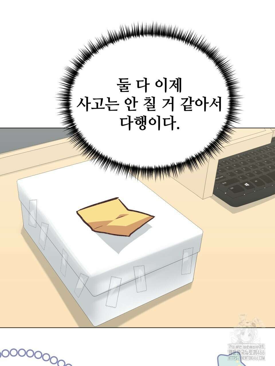 괴상오피스 28화 13