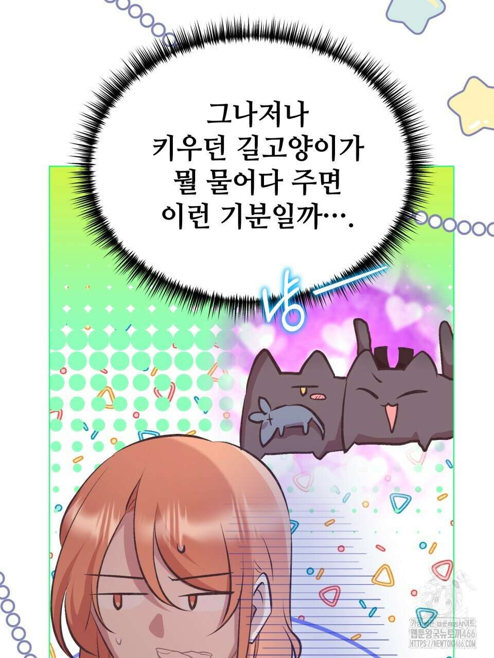 괴상오피스 28화 14