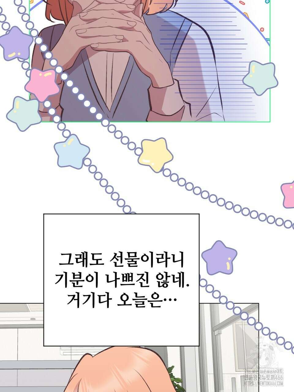 괴상오피스 28화 15