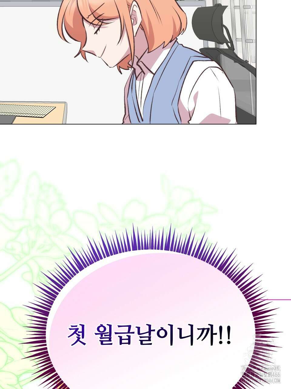 괴상오피스 28화 16