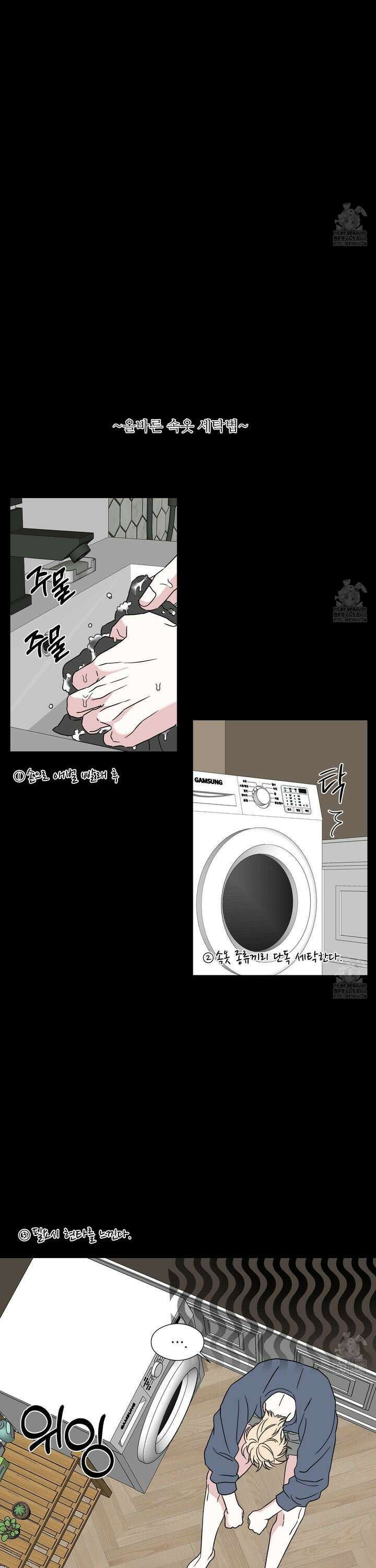 리틀 빗 싸이코 37화 3