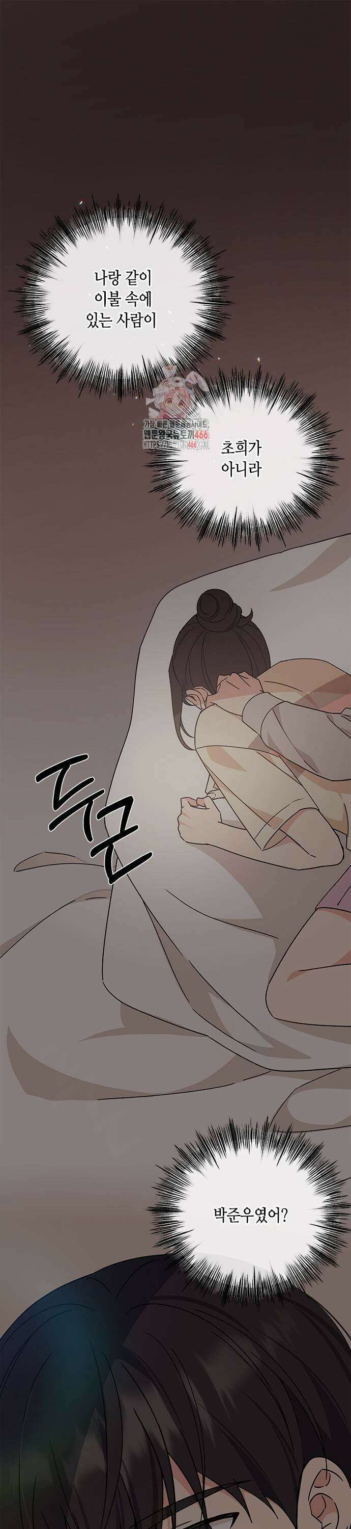 못난이 콤플렉스 10화 1