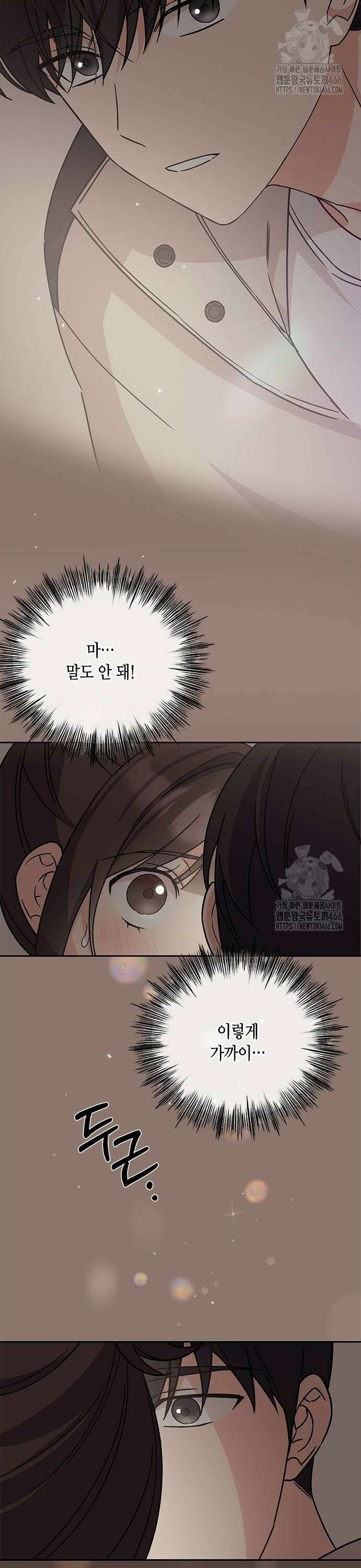 못난이 콤플렉스 10화 2