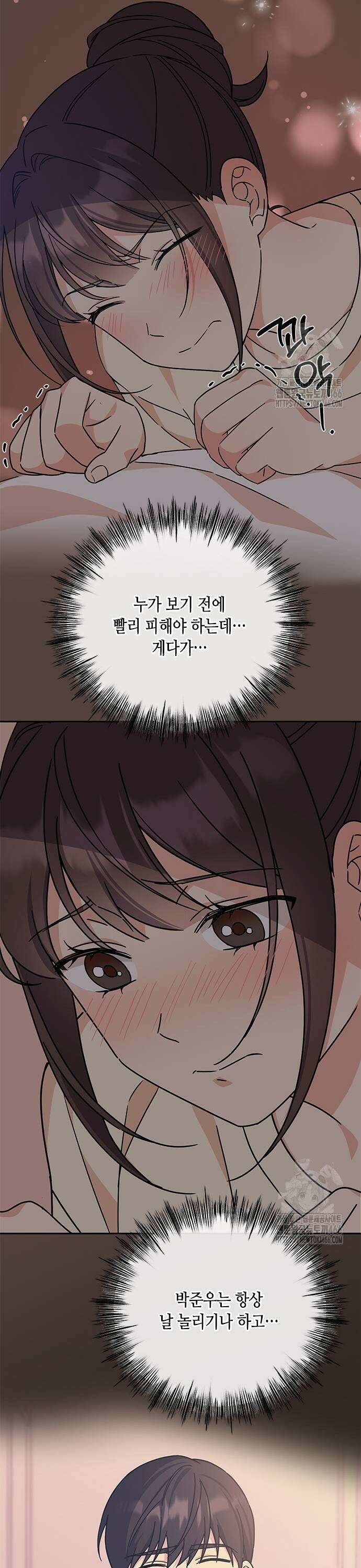 못난이 콤플렉스 10화 5