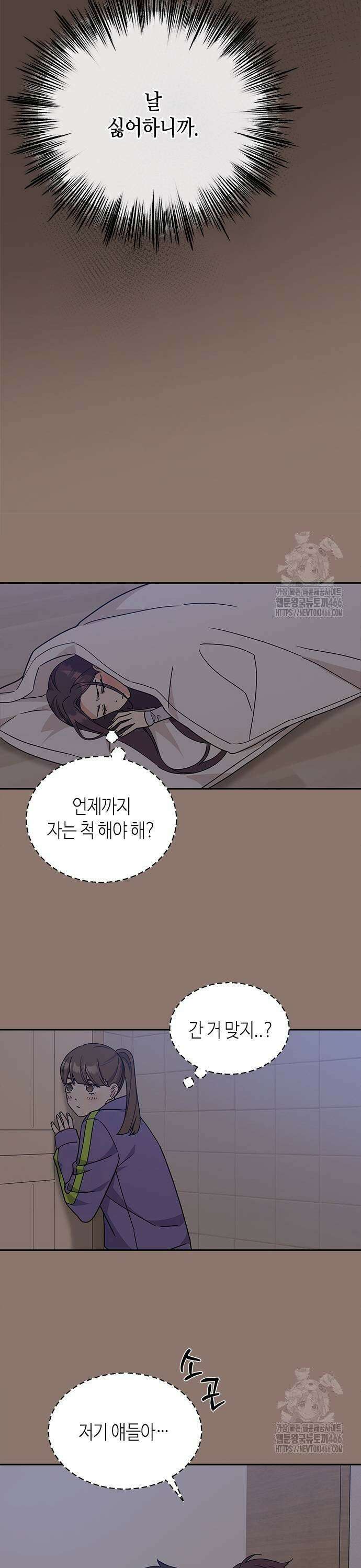 못난이 콤플렉스 10화 7