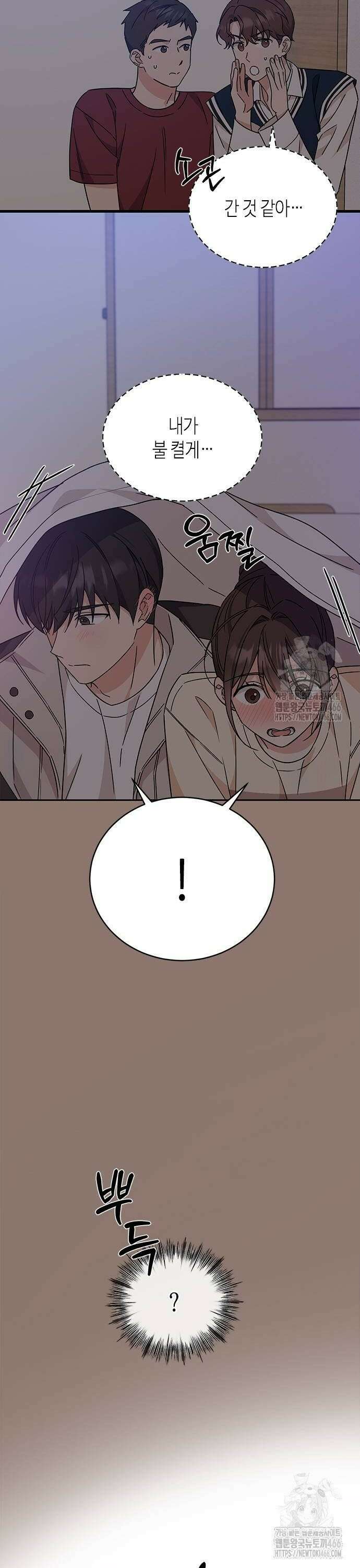 못난이 콤플렉스 10화 8