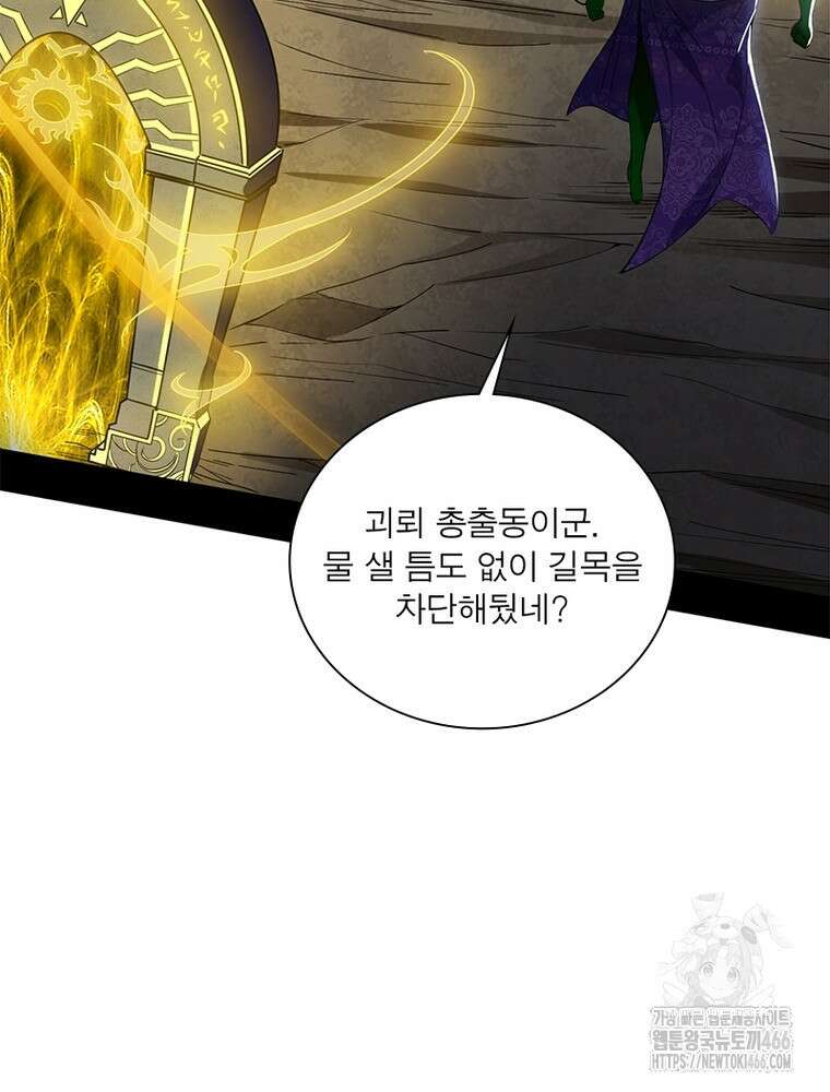 차원이동 레벨업 383화 4