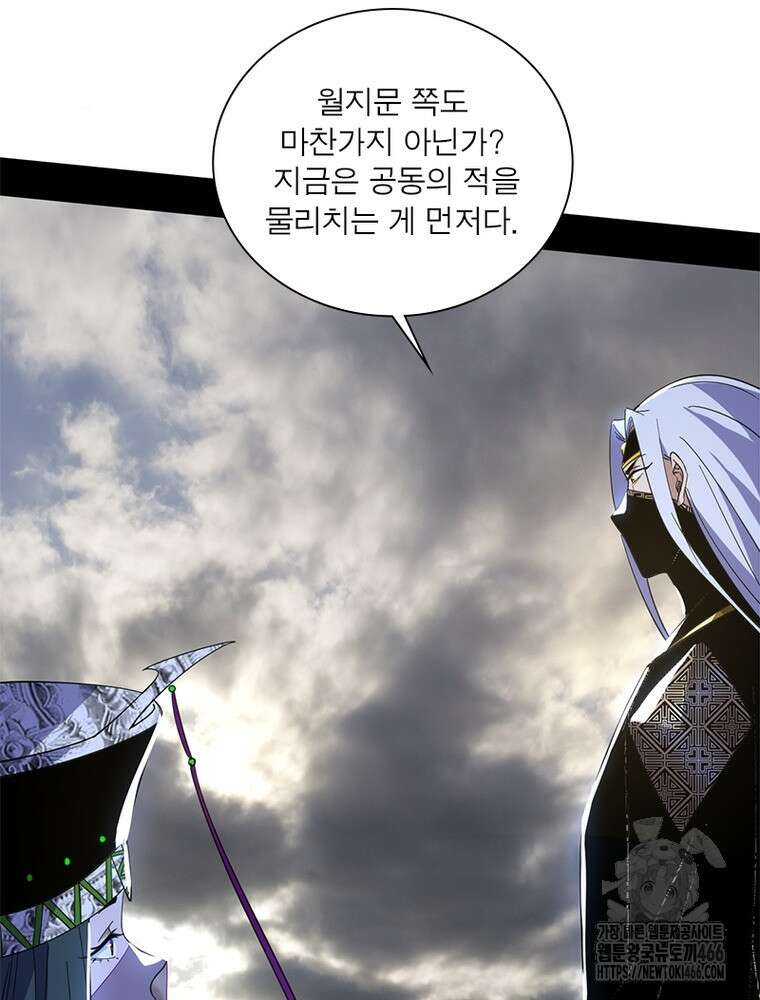 차원이동 레벨업 383화 5